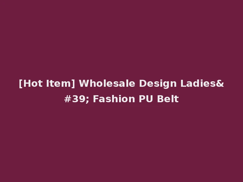 [Hot Item] Wholesale Design Ladies' Fashion PU Belt