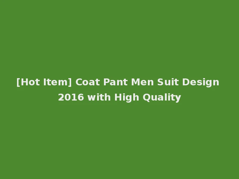[Hot Item] Coat Pant Men Suit Design 2016 with High Quality