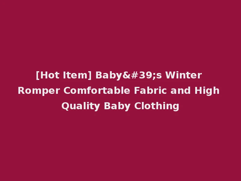[Hot Item] Baby's Winter Romper Comfortable Fabric and High Quality Baby Clothing