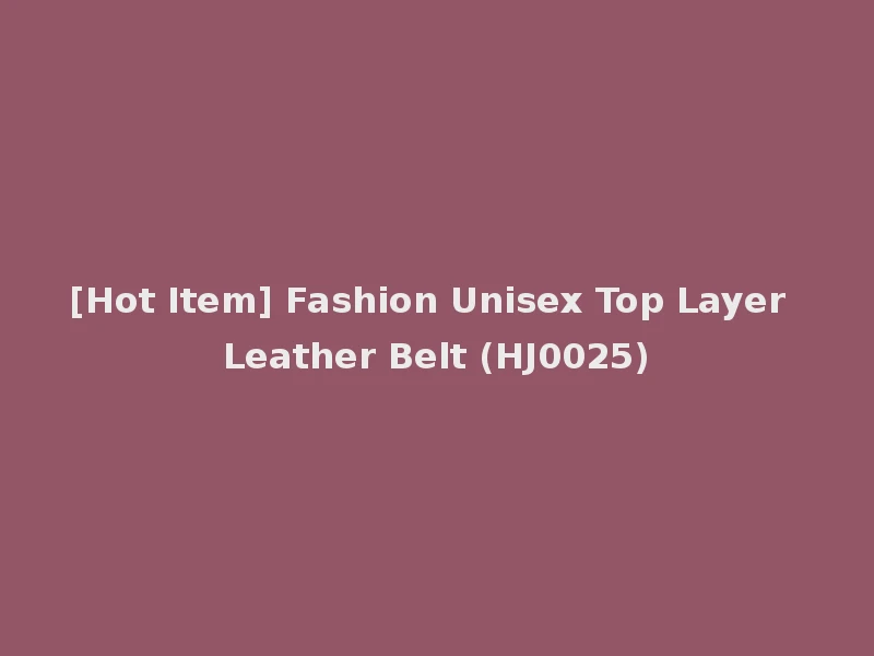 [Hot Item] Fashion Unisex Top Layer Leather Belt (HJ0025)