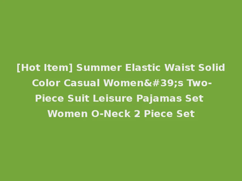 [Hot Item] Summer Elastic Waist Solid Color Casual Women's Two-Piece Suit Leisure Pajamas Set Women O-Neck 2 Piece Set