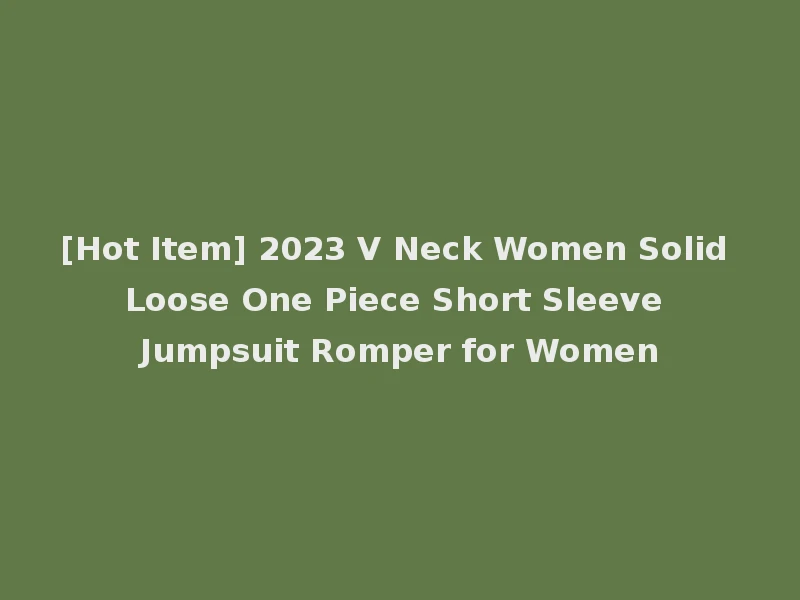 [Hot Item] 2023 V Neck Women Solid Loose One Piece Short Sleeve Jumpsuit Romper for Women