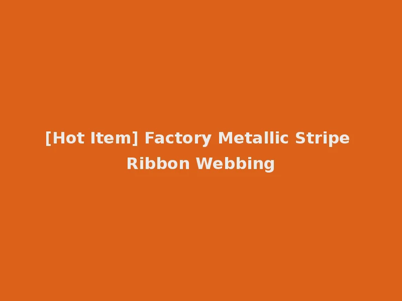 [Hot Item] Factory Metallic Stripe Ribbon Webbing