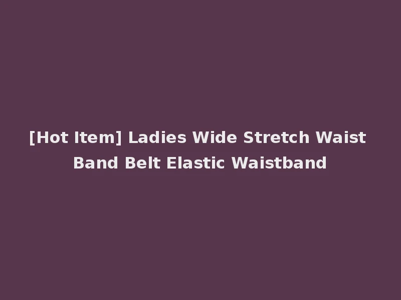 [Hot Item] Ladies Wide Stretch Waist Band Belt Elastic Waistband