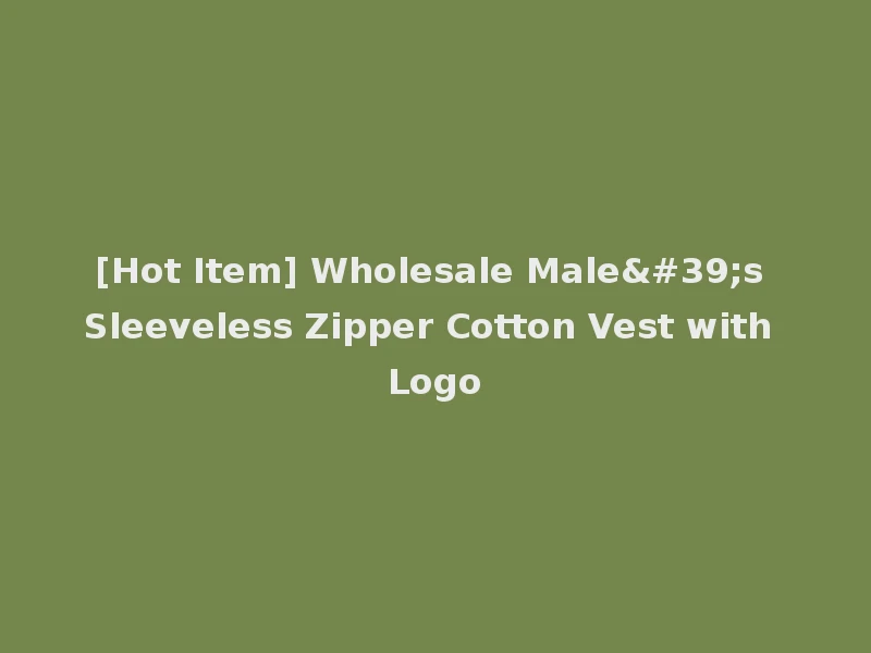 [Hot Item] Wholesale Male's Sleeveless Zipper Cotton Vest with Logo