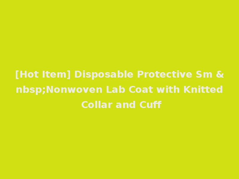[Hot Item] Disposable Protective Sm &nbsp;Nonwoven Lab Coat with Knitted Collar and Cuff