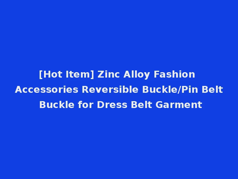 [Hot Item] Zinc Alloy Fashion Accessories Reversible Buckle/Pin Belt Buckle for Dress Belt Garment