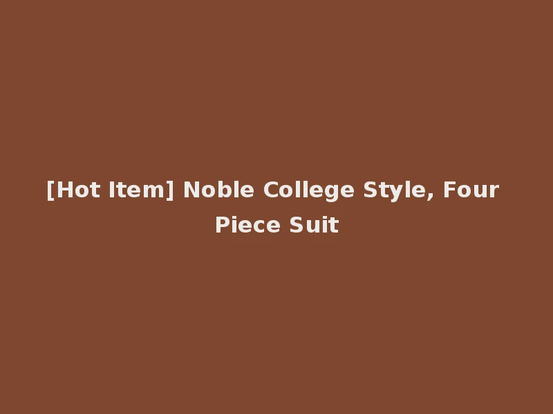 [Hot Item] Noble College Style, Four Piece Suit