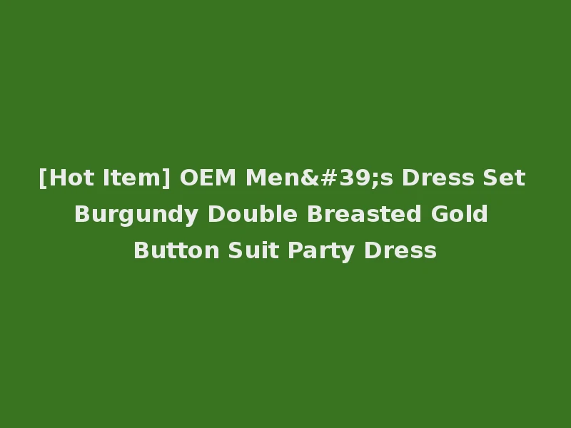 [Hot Item] OEM Men's Dress Set Burgundy Double Breasted Gold Button Suit Party Dress