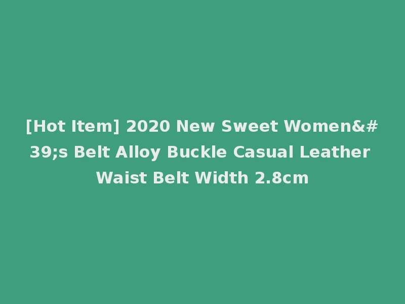 [Hot Item] 2020 New Sweet Women's Belt Alloy Buckle Casual Leather Waist Belt Width 2.8cm