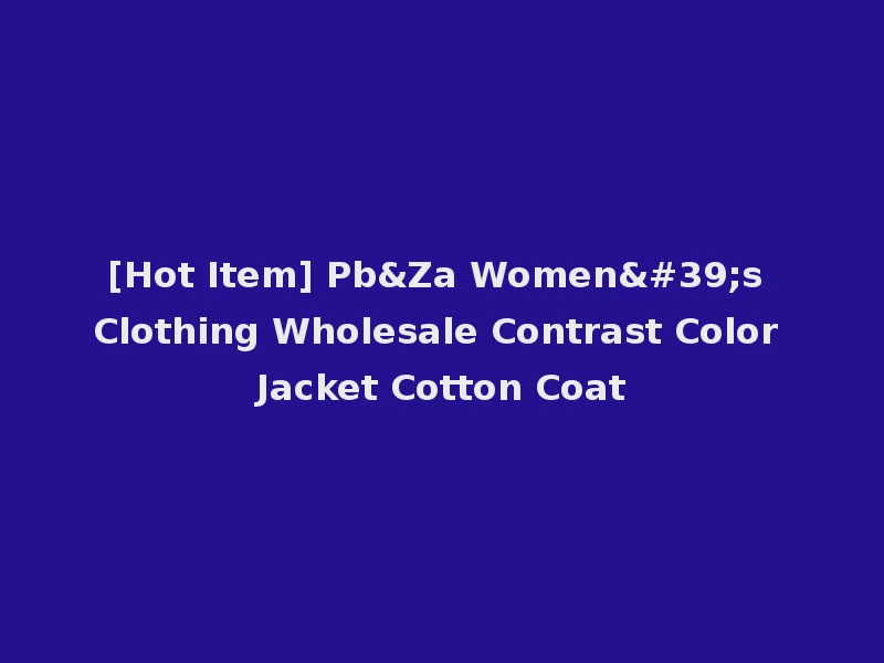 [Hot Item] Pb&Za Women's Clothing Wholesale Contrast Color Jacket Cotton Coat