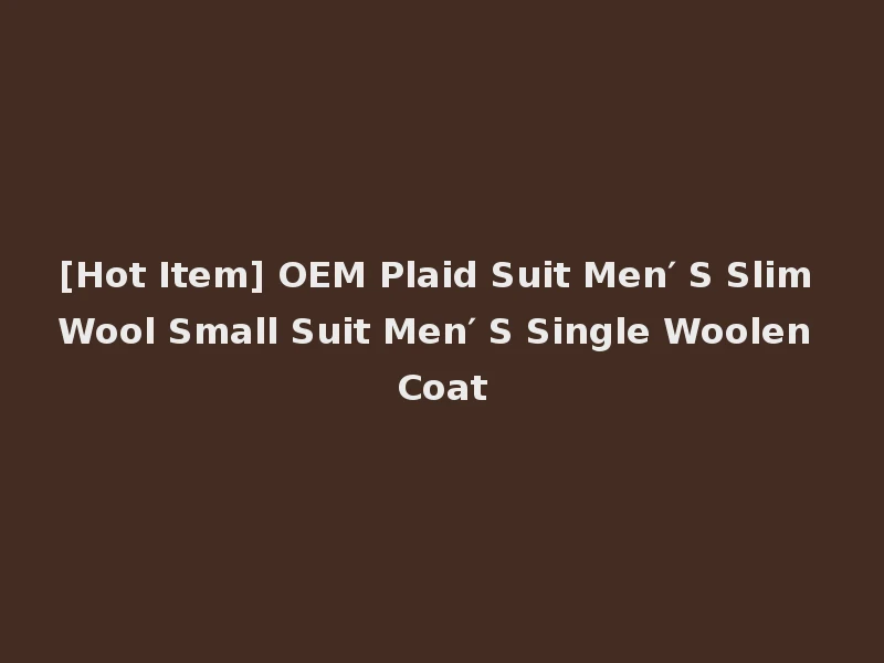 [Hot Item] OEM Plaid Suit Men′ S Slim Wool Small Suit Men′ S Single Woolen Coat