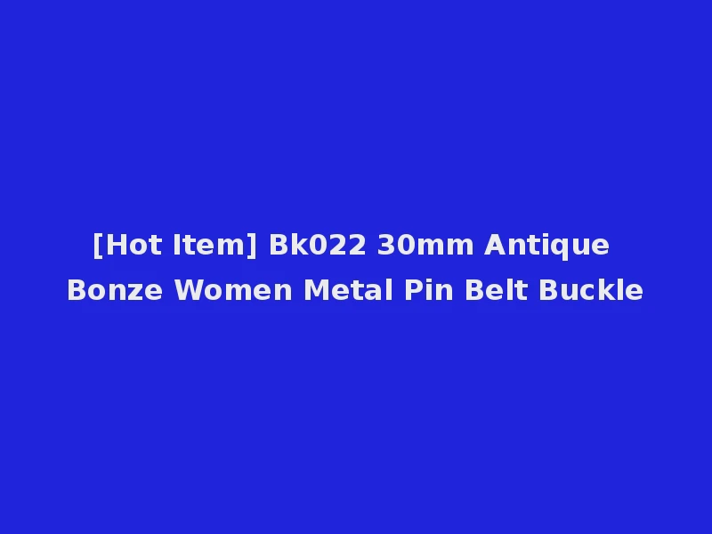 [Hot Item] Bk022 30mm Antique Bonze Women Metal Pin Belt Buckle
