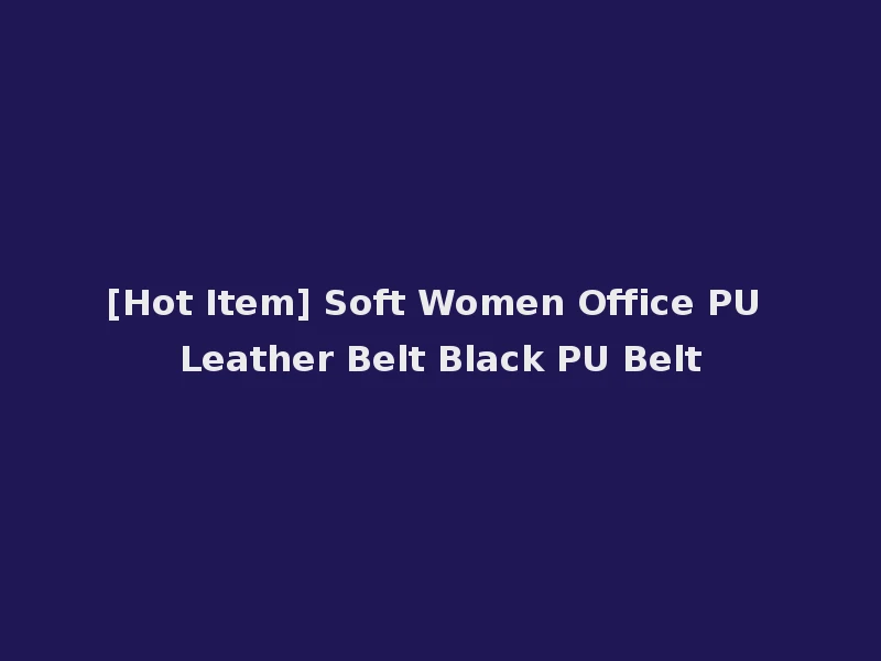 [Hot Item] Soft Women Office PU Leather Belt Black PU Belt
