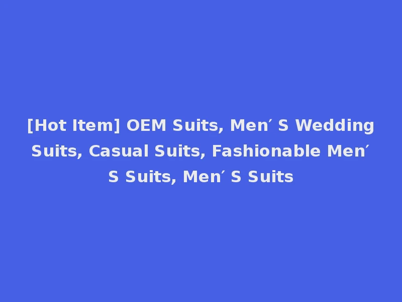 [Hot Item] OEM Suits, Men′ S Wedding Suits, Casual Suits, Fashionable Men′ S Suits, Men′ S Suits