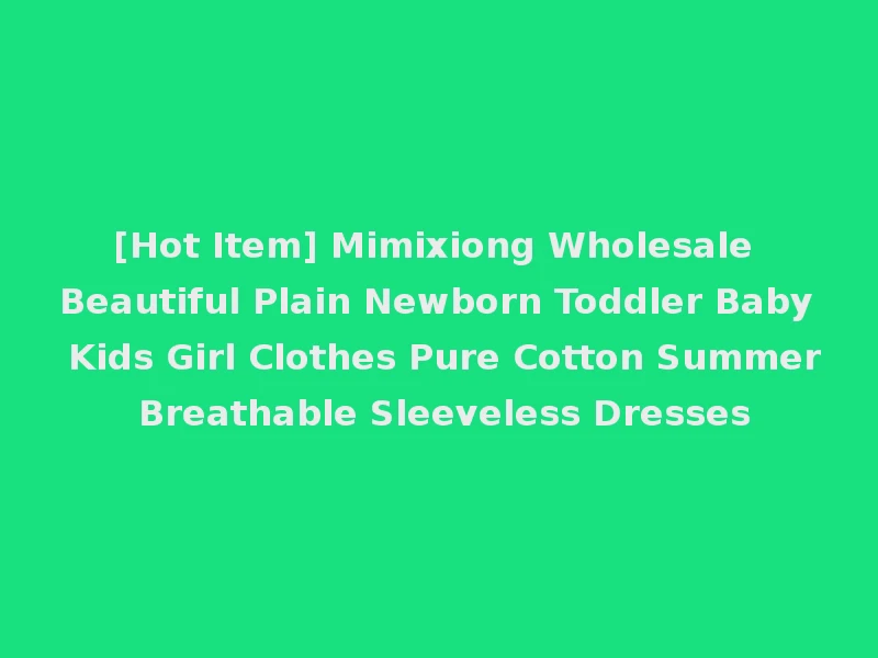 [Hot Item] Mimixiong Wholesale Beautiful Plain Newborn Toddler Baby Kids Girl Clothes Pure Cotton Summer Breathable Sleeveless Dresses