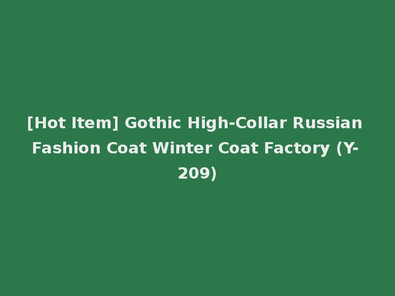 [Hot Item] Gothic High-Collar Russian Fashion Coat Winter Coat Factory (Y-209)
