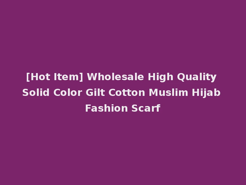 [Hot Item] Wholesale High Quality Solid Color Gilt Cotton Muslim Hijab Fashion Scarf
