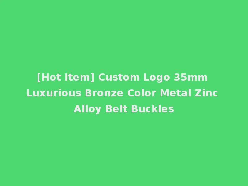 [Hot Item] Custom Logo 35mm Luxurious Bronze Color Metal Zinc Alloy Belt Buckles