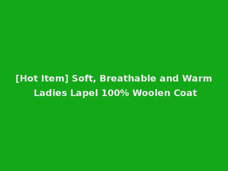 [Hot Item] Soft, Breathable and Warm Ladies Lapel 100% Woolen Coat