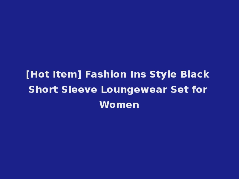 [Hot Item] Fashion Ins Style Black Short Sleeve Loungewear Set for Women