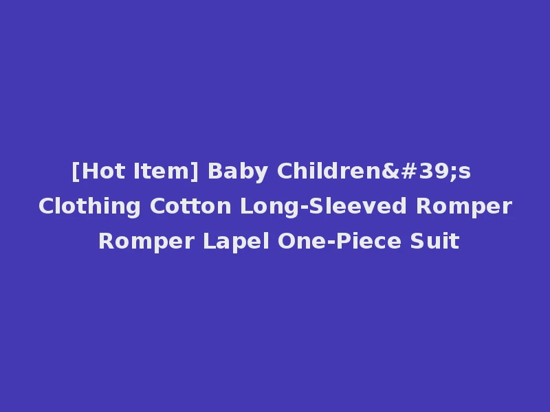[Hot Item] Baby Children's Clothing Cotton Long-Sleeved Romper Romper Lapel One-Piece Suit