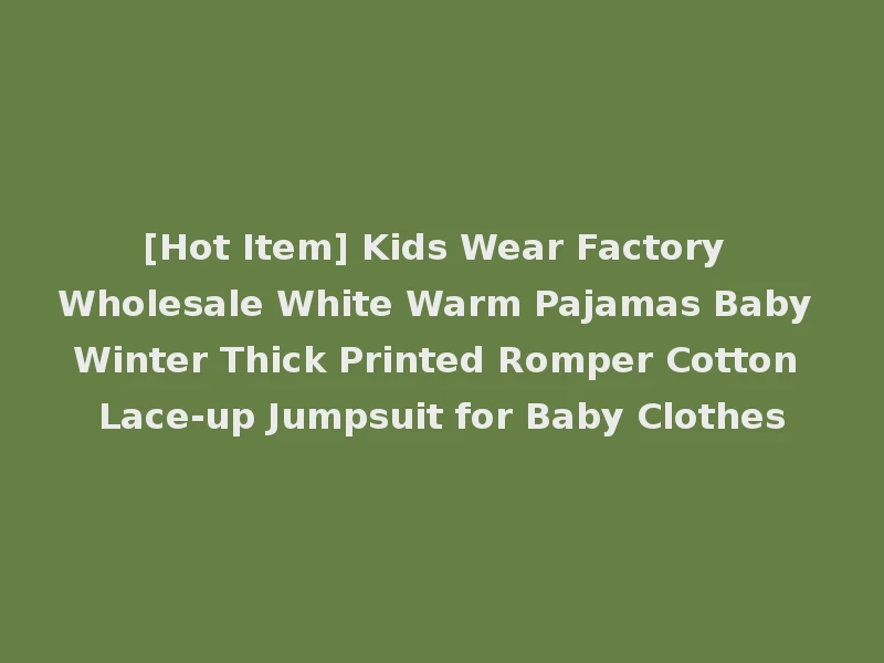 [Hot Item] Kids Wear Factory Wholesale White Warm Pajamas Baby Winter Thick Printed Romper Cotton Lace-up Jumpsuit for Baby Clothes