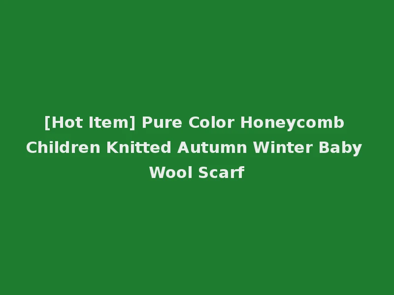 [Hot Item] Pure Color Honeycomb Children Knitted Autumn Winter Baby Wool Scarf