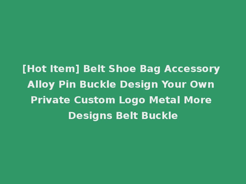 [Hot Item] Belt Shoe Bag Accessory Alloy Pin Buckle Design Your Own Private Custom Logo Metal More Designs Belt Buckle