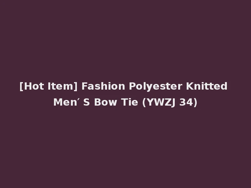 [Hot Item] Fashion Polyester Knitted Men′ S Bow Tie (YWZJ 34)