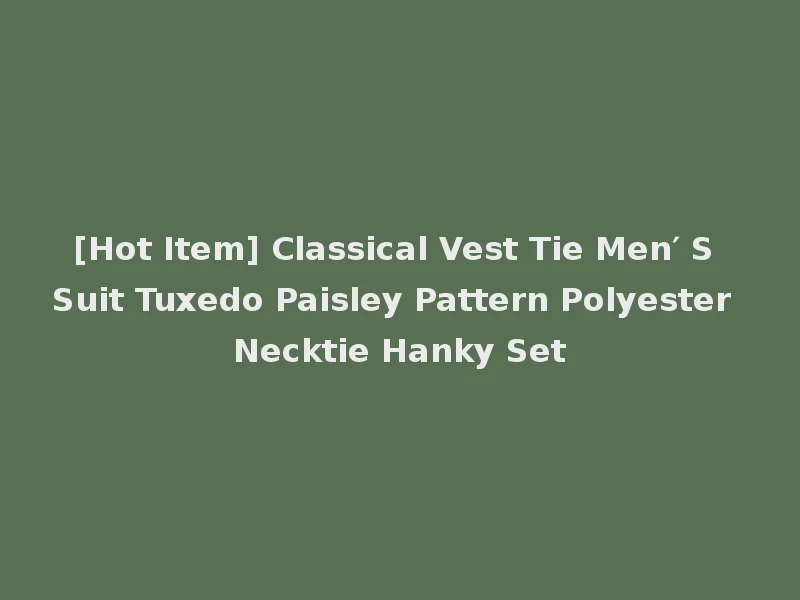 [Hot Item] Classical Vest Tie Men′ S Suit Tuxedo Paisley Pattern Polyester Necktie Hanky Set