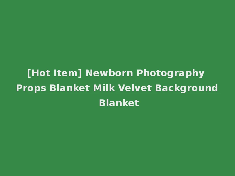 [Hot Item] Newborn Photography Props Blanket Milk Velvet Background Blanket