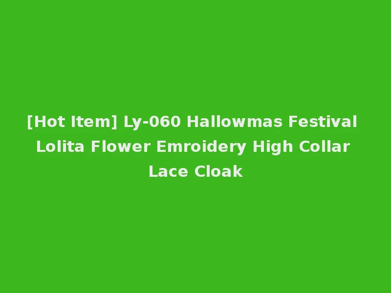 [Hot Item] Ly-060 Hallowmas Festival Lolita Flower Emroidery High Collar Lace Cloak