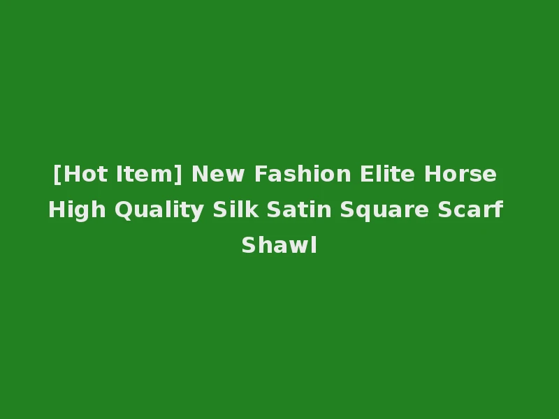 [Hot Item] New Fashion Elite Horse High Quality Silk Satin Square Scarf Shawl
