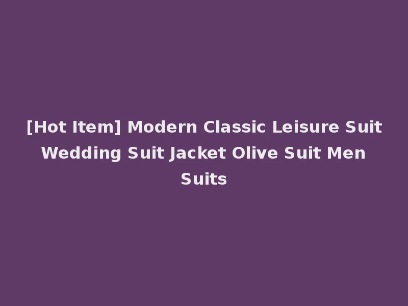 [Hot Item] Modern Classic Leisure Suit Wedding Suit Jacket Olive Suit Men Suits