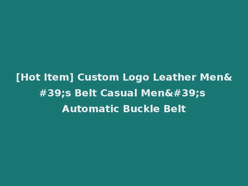[Hot Item] Custom Logo Leather Men's Belt Casual Men's Automatic Buckle Belt