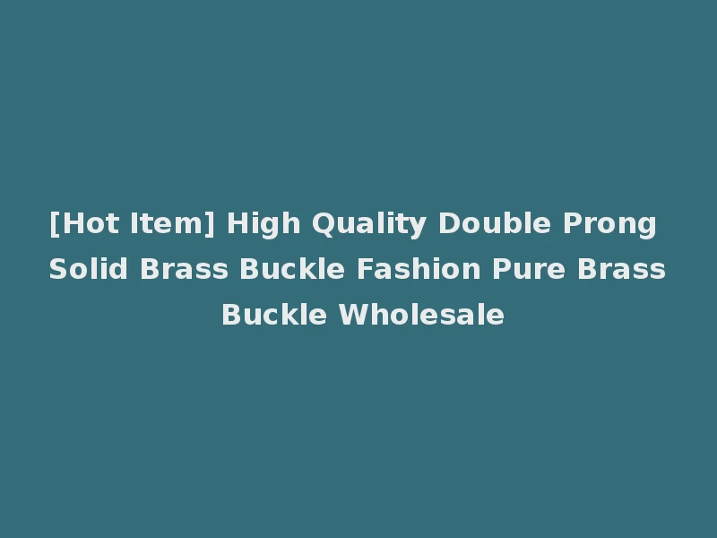 [Hot Item] High Quality Double Prong Solid Brass Buckle Fashion Pure Brass Buckle Wholesale
