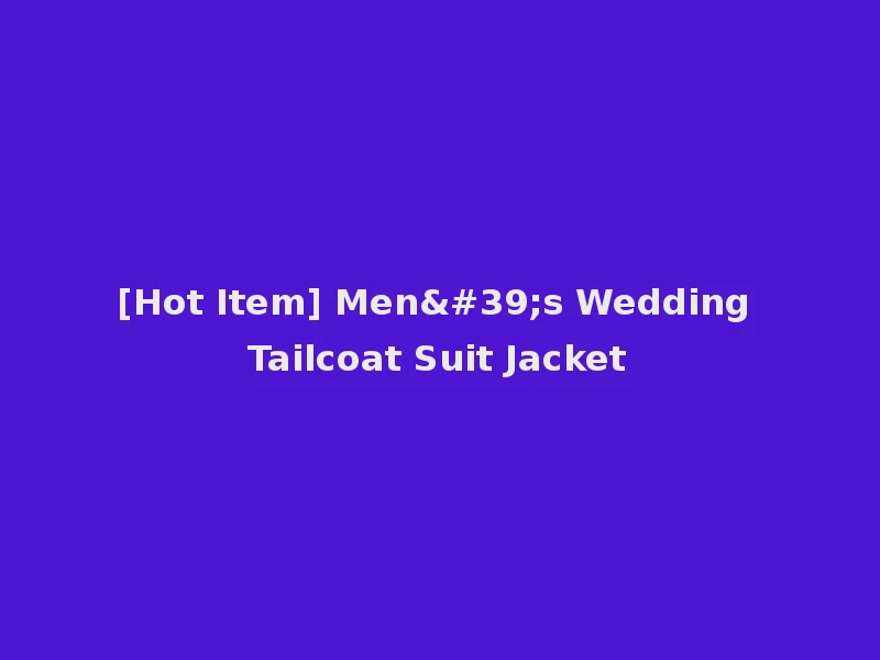 [Hot Item] Men's Wedding Tailcoat Suit Jacket