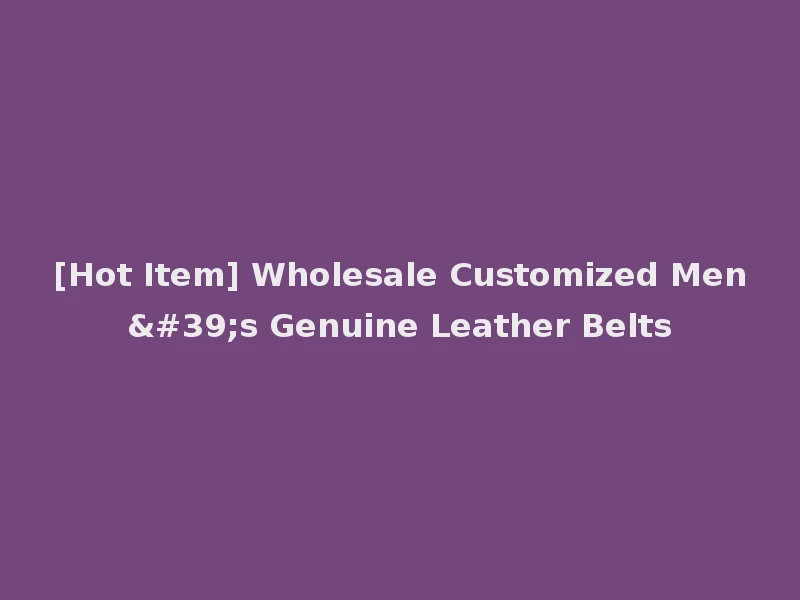 [Hot Item] Wholesale Customized Men's Genuine Leather Belts