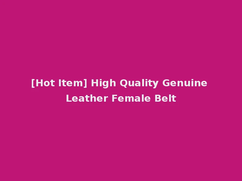 [Hot Item] High Quality Genuine Leather Female Belt