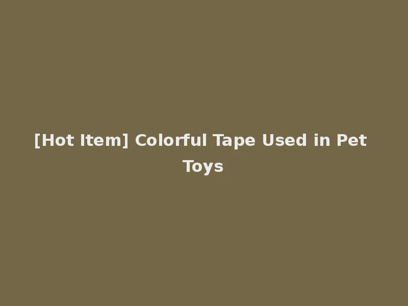 [Hot Item] Colorful Tape Used in Pet Toys