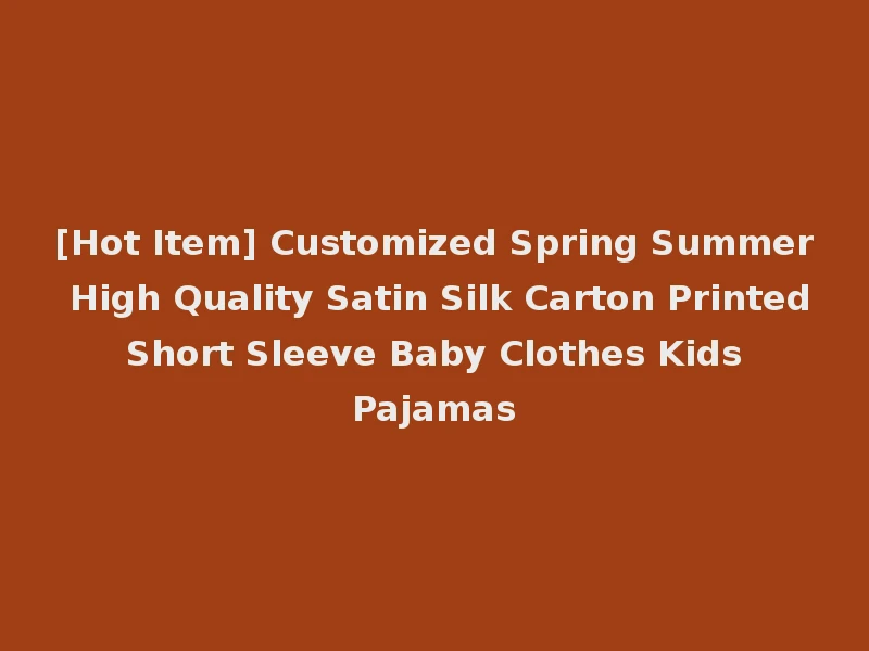 [Hot Item] Customized Spring Summer High Quality Satin Silk Carton Printed Short Sleeve Baby Clothes Kids Pajamas