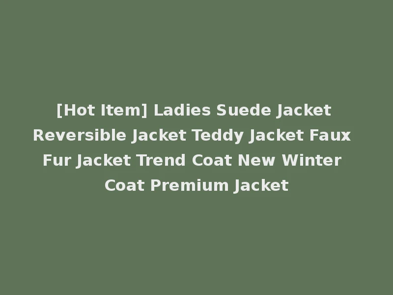 [Hot Item] Ladies Suede Jacket Reversible Jacket Teddy Jacket Faux Fur Jacket Trend Coat New Winter Coat Premium Jacket