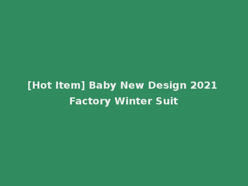 [Hot Item] Baby New Design 2021 Factory Winter Suit