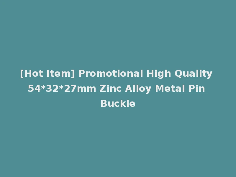[Hot Item] Promotional High Quality 54*32*27mm Zinc Alloy Metal Pin Buckle