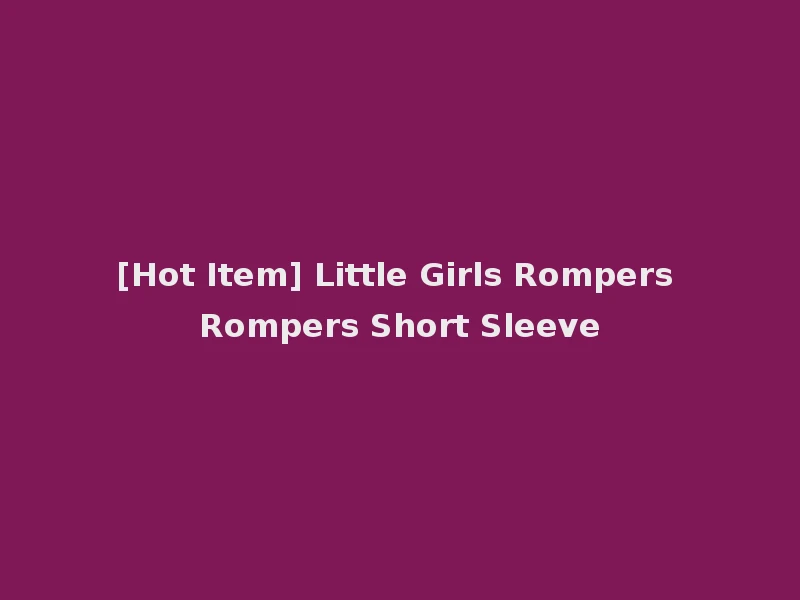 [Hot Item] Little Girls Rompers Rompers Short Sleeve