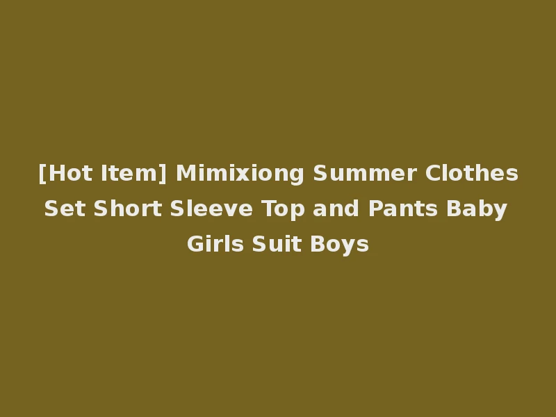 [Hot Item] Mimixiong Summer Clothes Set Short Sleeve Top and Pants Baby Girls Suit Boys