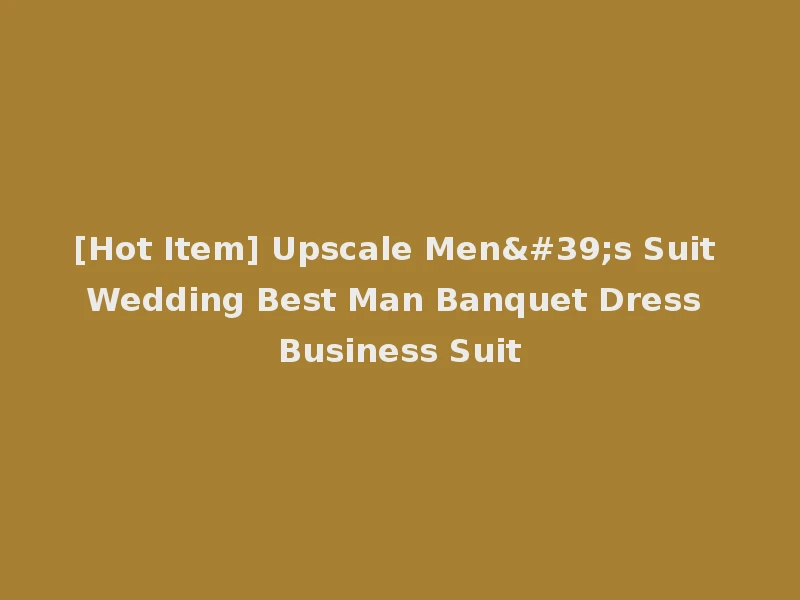 [Hot Item] Upscale Men's Suit Wedding Best Man Banquet Dress Business Suit