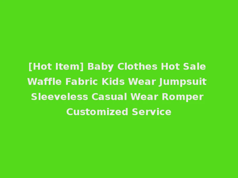 [Hot Item] Baby Clothes Hot Sale Waffle Fabric Kids Wear Jumpsuit Sleeveless Casual Wear Romper Customized Service