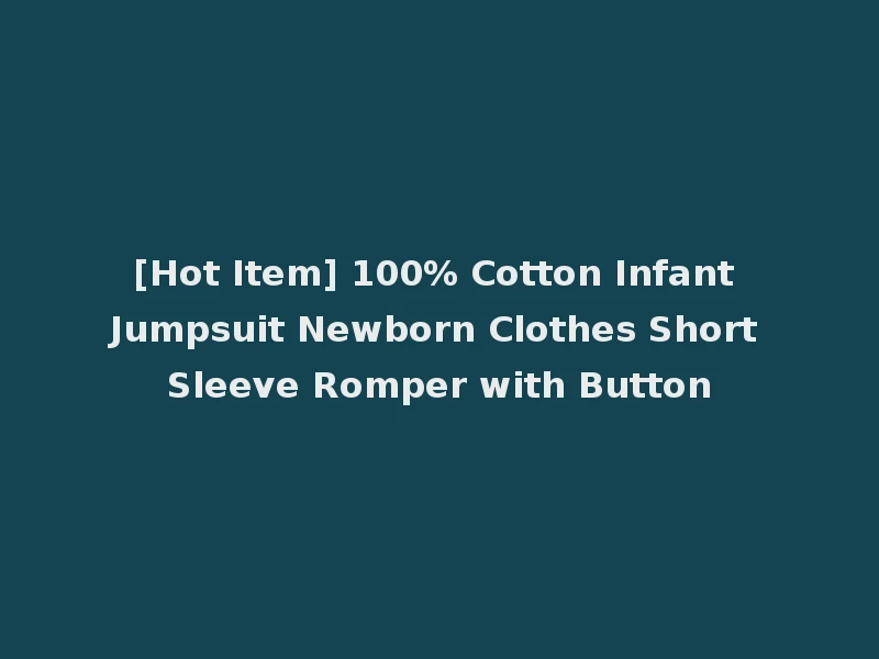 [Hot Item] 100% Cotton Infant Jumpsuit Newborn Clothes Short Sleeve Romper with Button